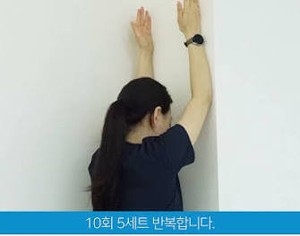 Wall Slide 스트레칭